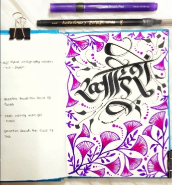 Introduction to Devanagari Calligraphy – Free Online Session